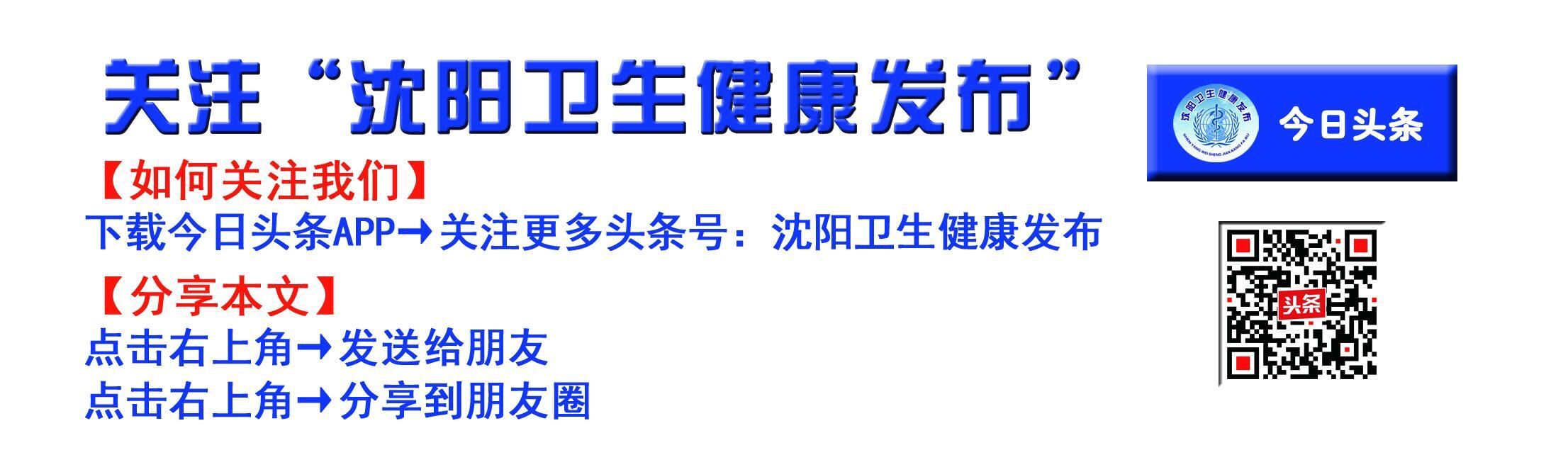【疫线人物】基层亦是战场，唯有一心移“疫”——记康平县东升乡卫生院医生孙红星