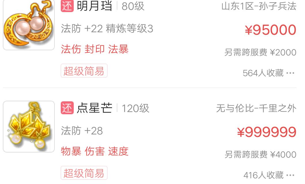 梦幻西游十年老玩家,十年梦幻老玩家