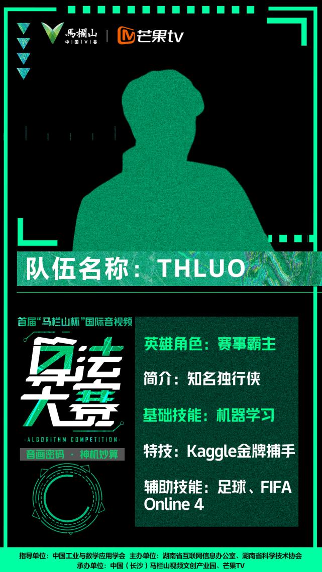 马栏山算法大赛,马栏山音视频算法大赛