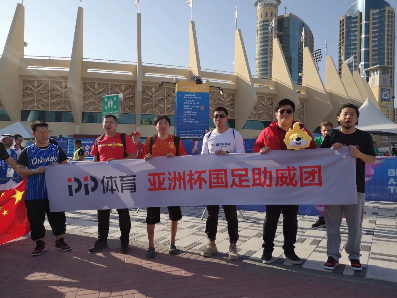 亚洲杯前线手记：赢就一起狂，输就一起扛
