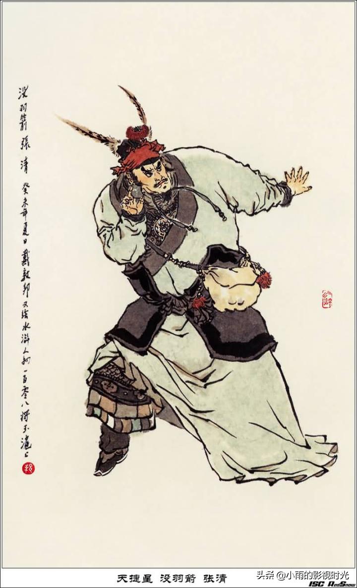 水浒传108将结局并逐个点评,终极版
