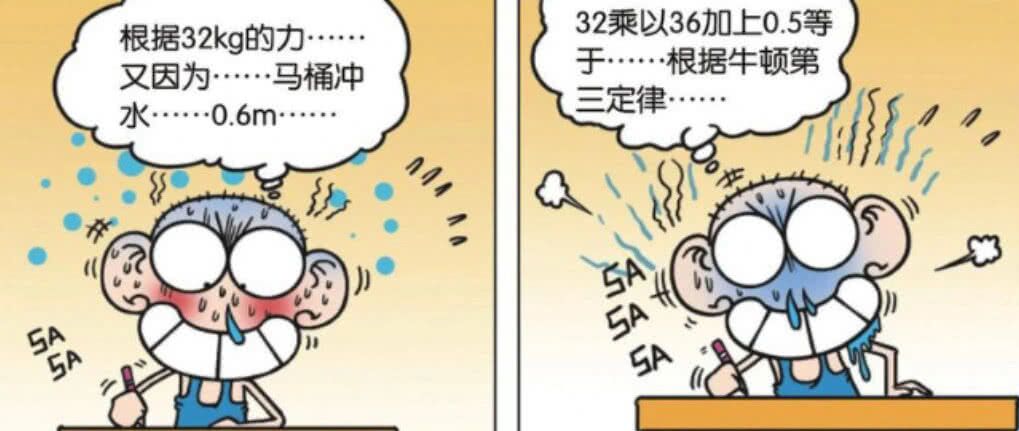 爆笑校园呆头飙车,爆笑校园呆头上厕所的视频