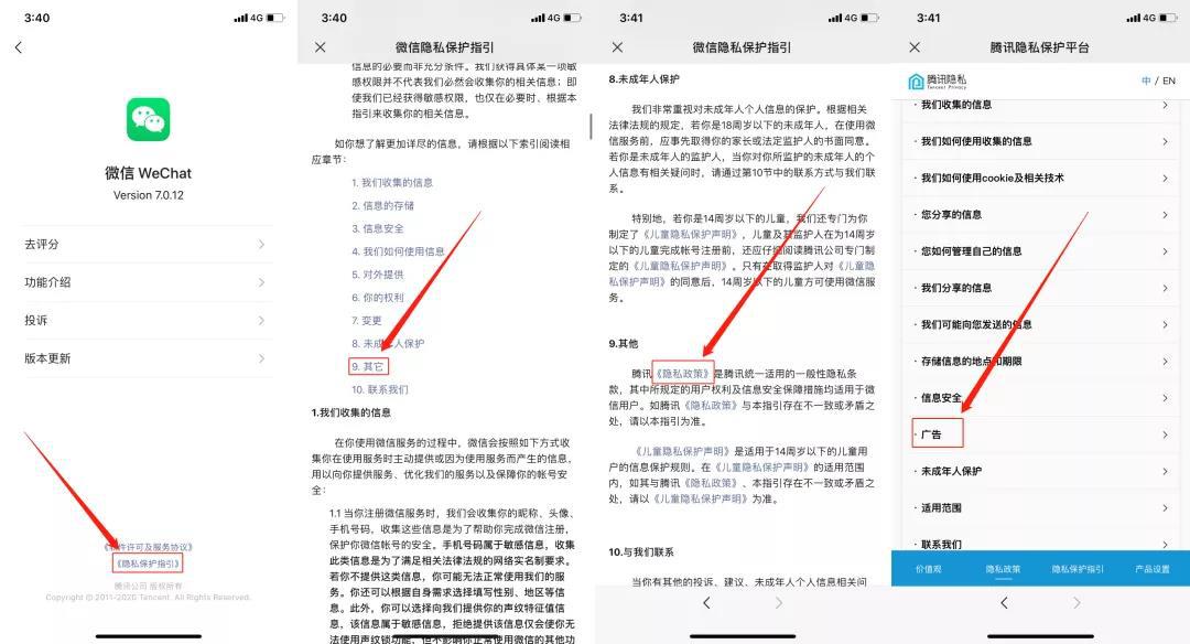 微信的广告关不掉不违法吗,如何设置微信广告关闭