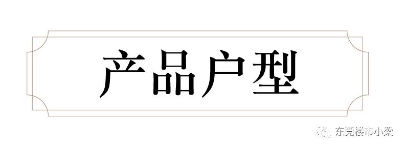 东莞市碧桂园玫瑰臻园,疫情后楼盘首开