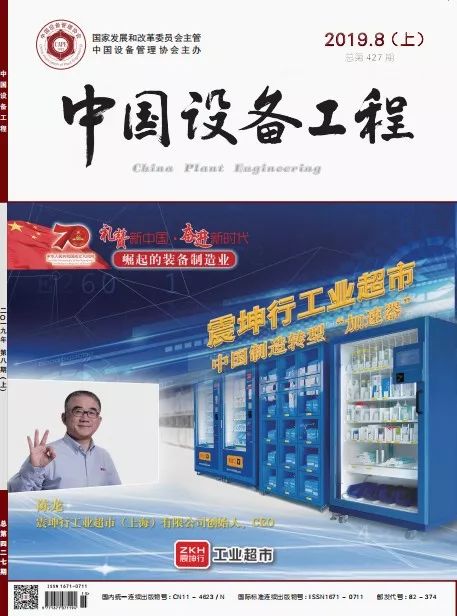 震坤行工业品超市,震坤行工业超市官方旗舰店