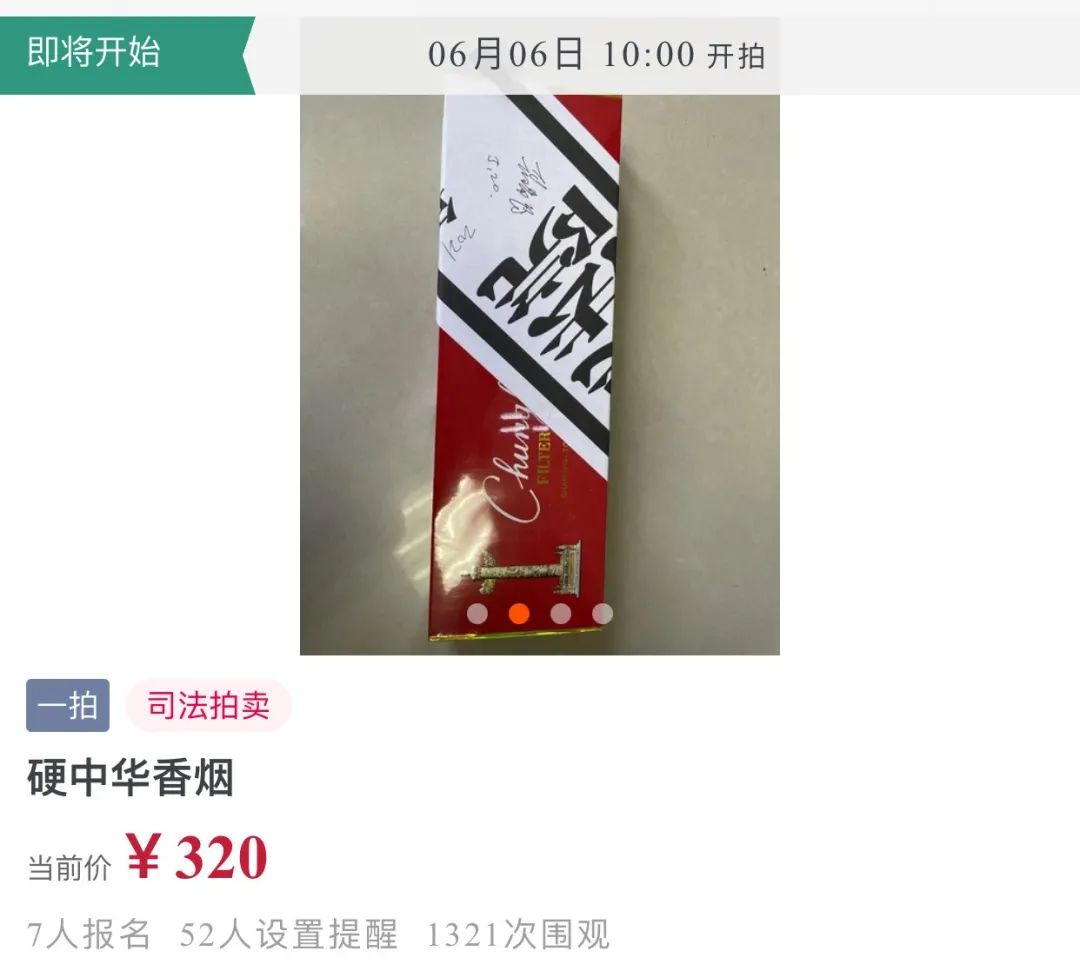 网络司法拍卖全过程,网上司法拍卖能捡漏吗