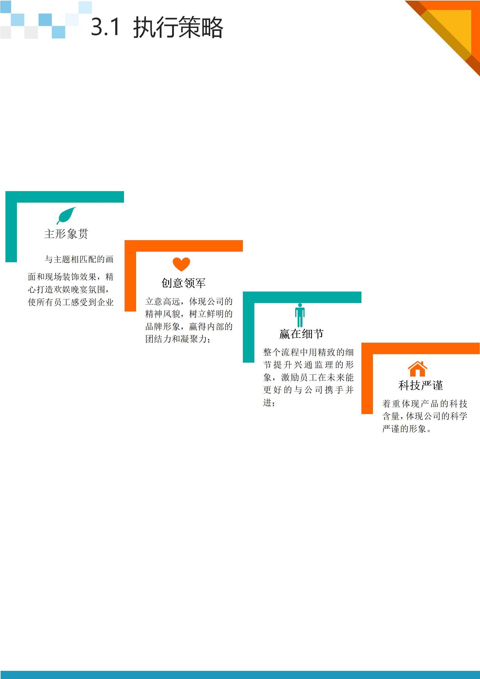 高峰论坛活动策划执行方案,数学知识竞赛活动策划方案1-9年级