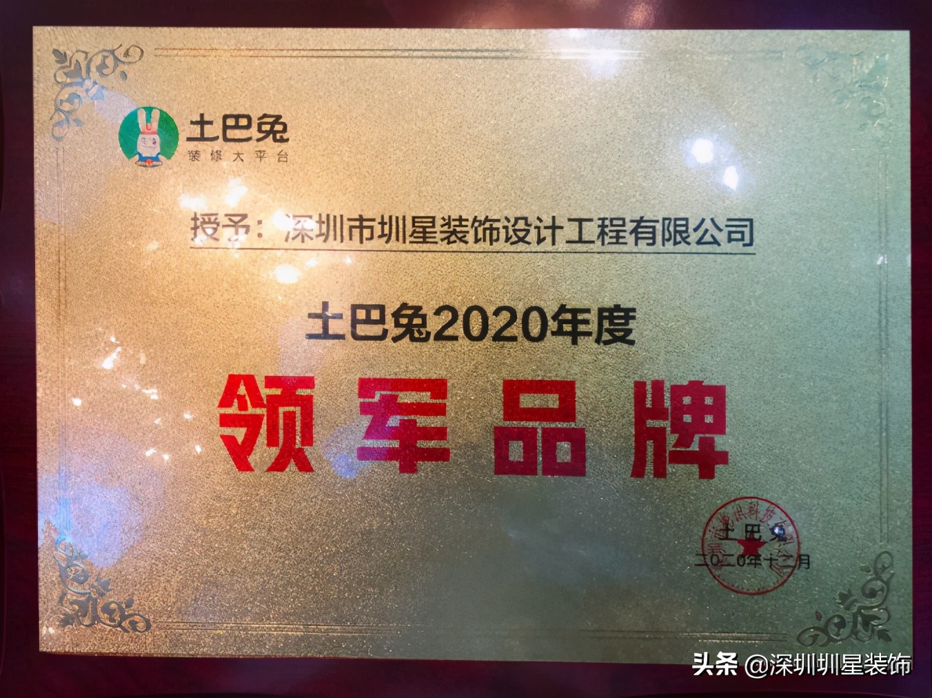 圳星装饰广州总部,圳星装饰集团现状