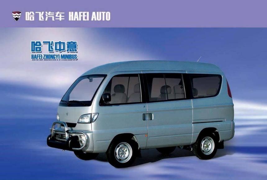 中国边缘化车企,哈飞边缘化品牌