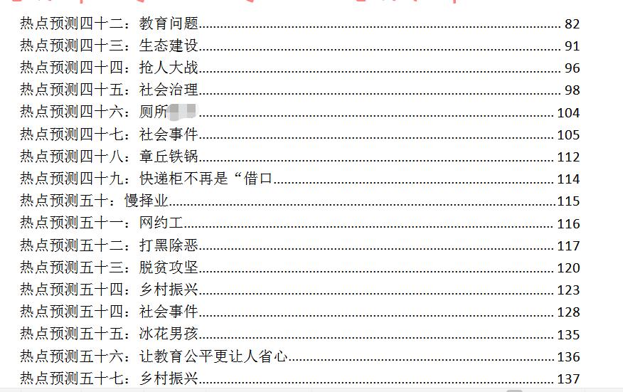 申论1申论2申论3哪个最简单,申论高分技巧申论规范词必会47条