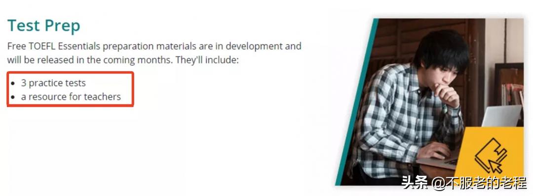 2023托福改革后考试难不难,托福改革多久