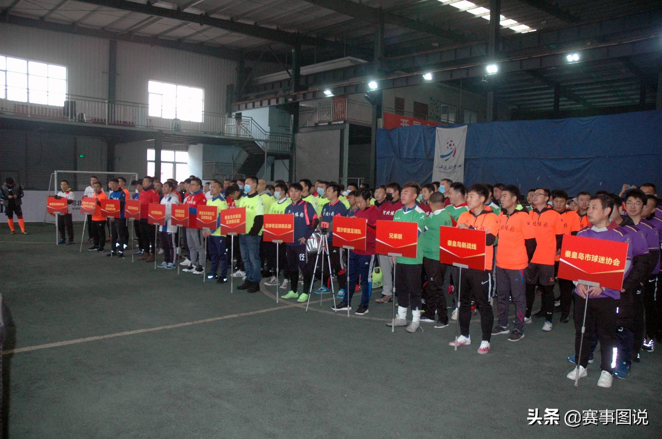 2024年石家庄五人制足球赛程,河北华夏幸福足球赛事