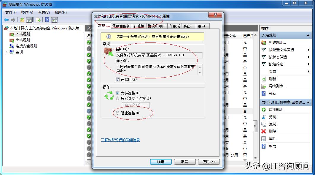 内网电脑被网络攻击,win10局域网拒绝访问