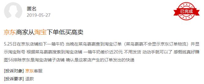 618店铺打假,618商家套路