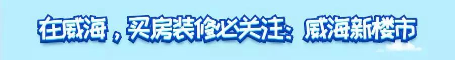 荣成海世界二期,威海荣成海世界二期近况