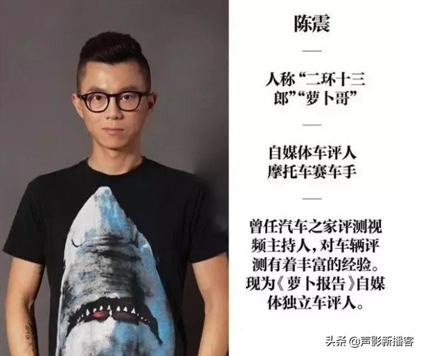 陈震评车是当年的二环十三郎吗,陈震同学二环十三郎当时开什么车