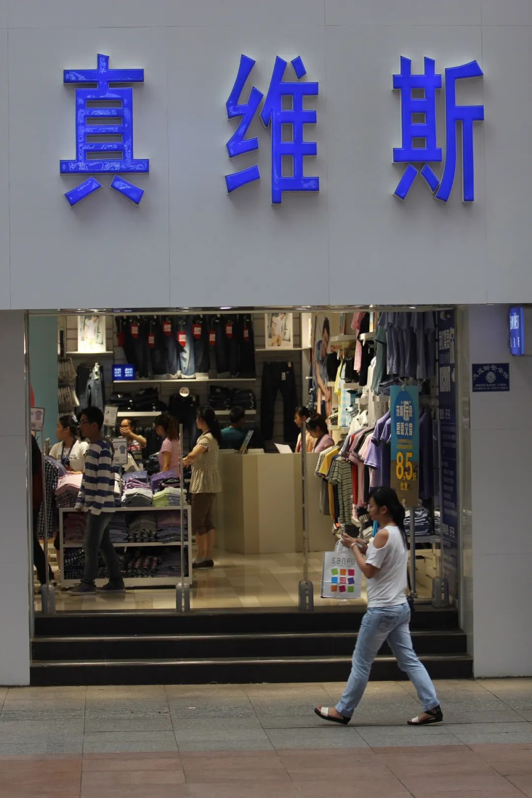 美特斯邦威历程,美特斯邦威跟美特斯邦威