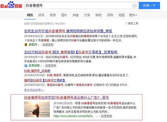 6种百度SEO快速排名优化的引流方法学seo必备