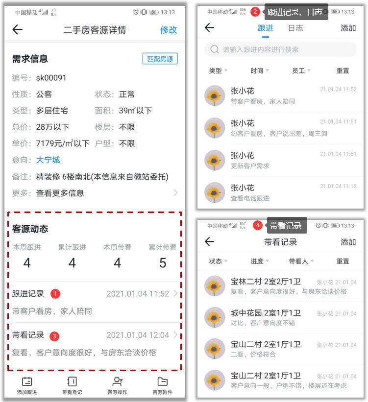 中介门店客源管理方法,中介客源管理软件
