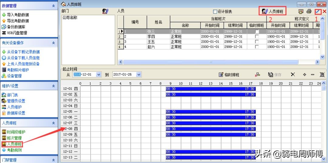 中控智慧考勤门禁设置密码,zkteco中控智慧考勤机使用说明