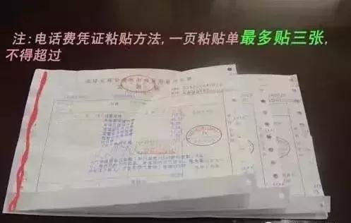 财务粘贴票据样式,财务票据粘贴教程
