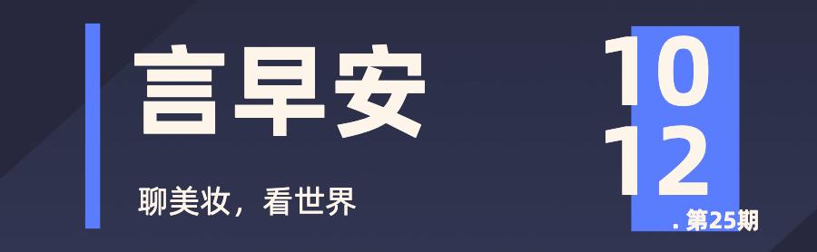 豪华品牌集体涨价,大牌化妆品集体涨价