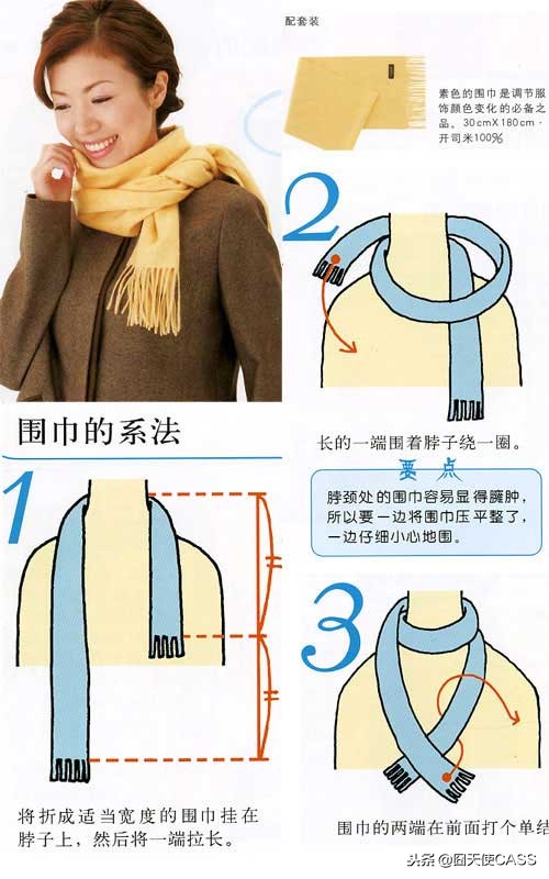 围巾系丝巾法大全,男士围巾搭配技巧和实用系法