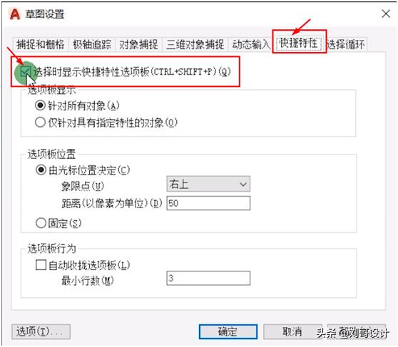 如何使用cad快捷键,如何运用cad的快捷键画图