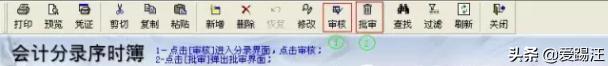 财务软件新手做账教程,财务金蝶软件专业版免费教程