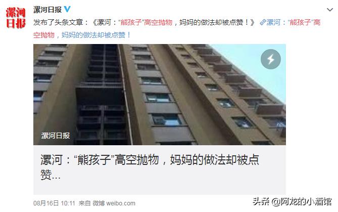 熊孩子扔灭火器差点扔到男子后续,熊孩子从高空扔灭火器