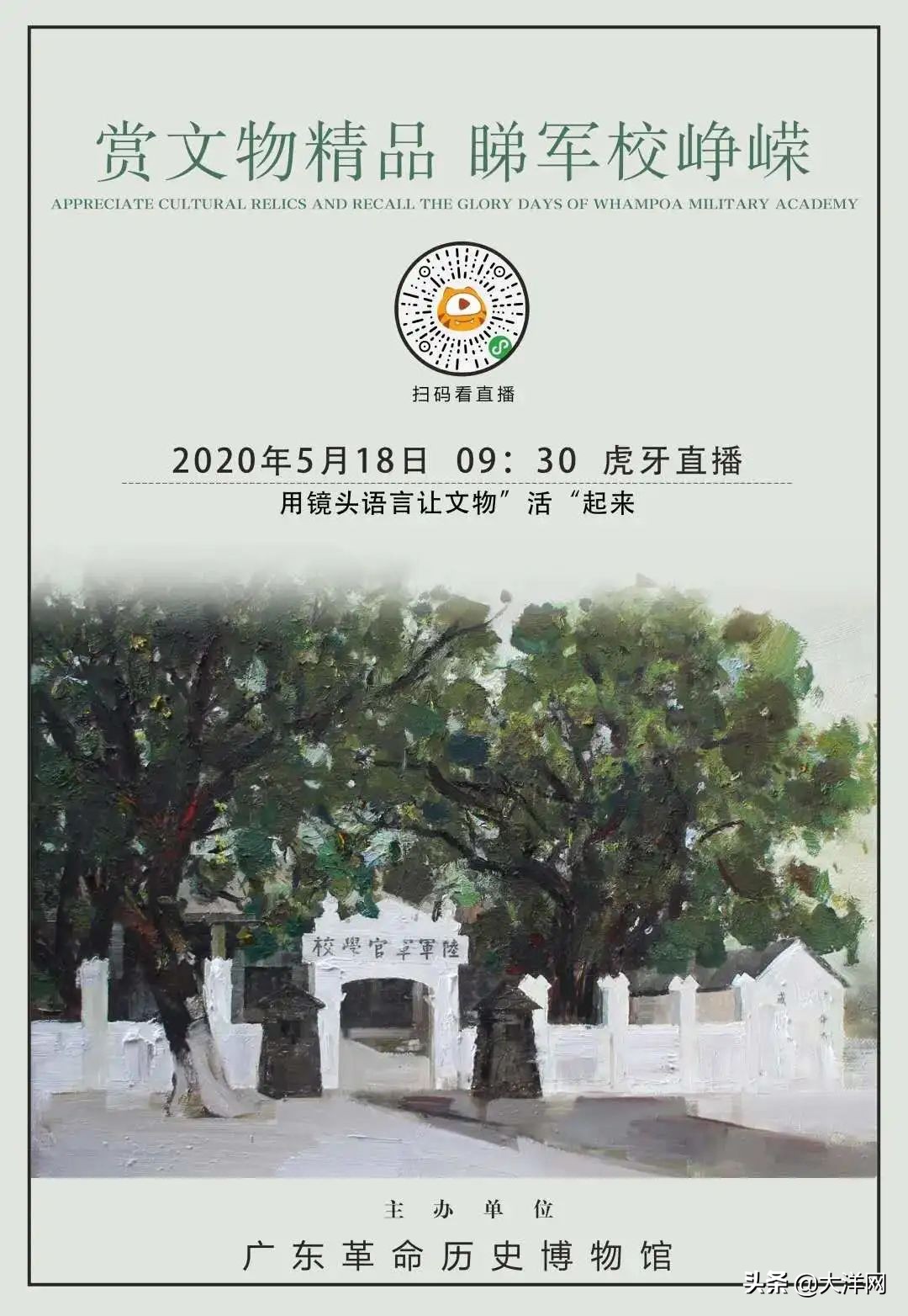 广州新的历史博物馆,新广州博物馆