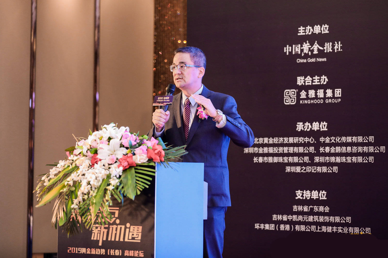 2019全球黄金市场高峰论坛,黄金矿业技术高峰论坛