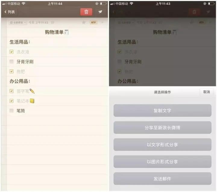 高效笔记整理方法app,十大高效笔记法软件