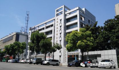 中国科学院地质调查研究院,地质调查一览表