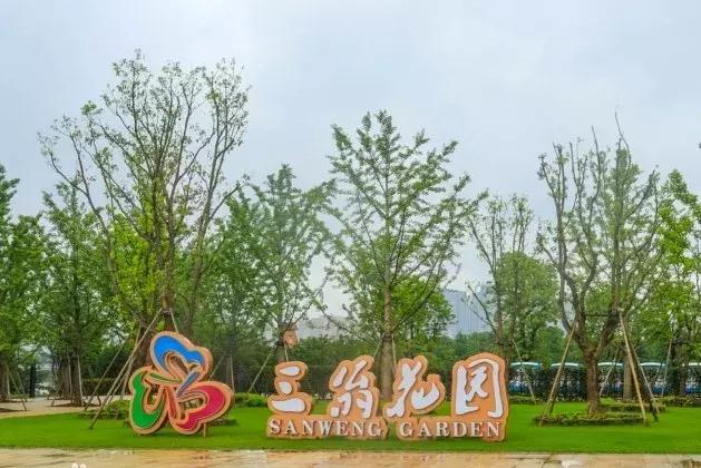 三翁花园景区,三翁花园免门票吗