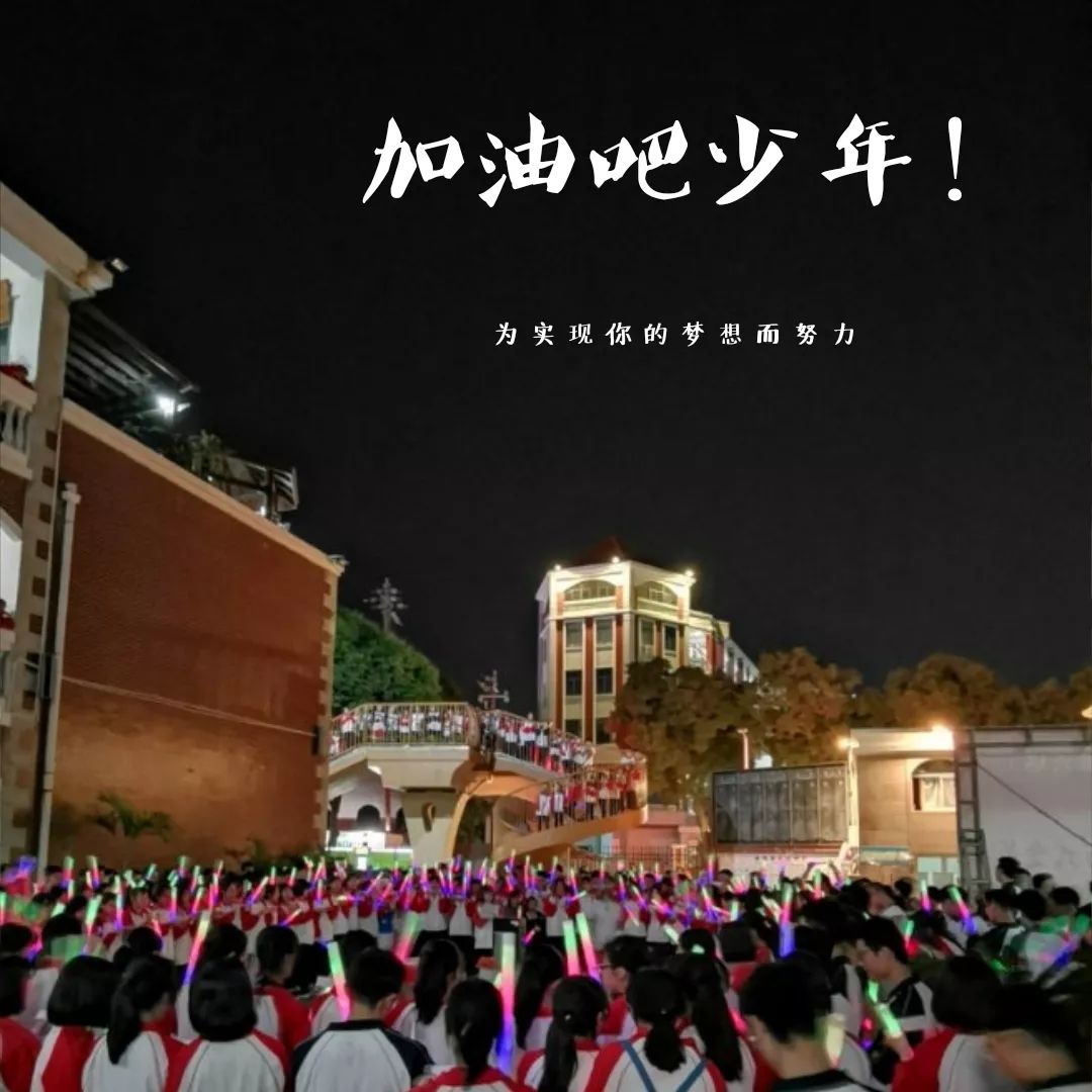 中考喊楼有多震动福建,广东高三喊楼有多震动原视频