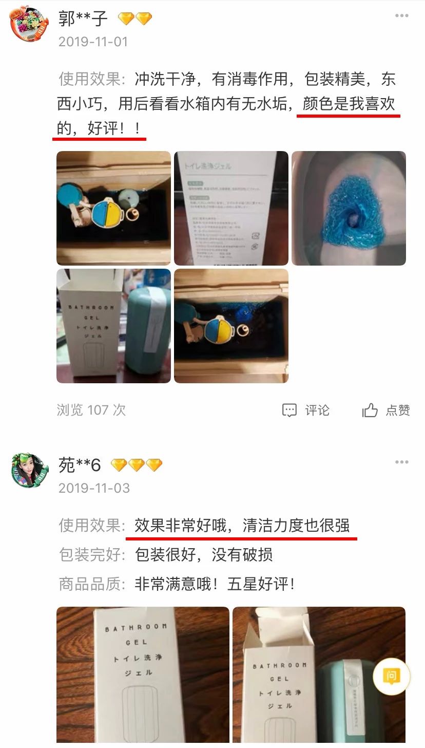 马桶清洁凝胶,马桶清洁神剂日本