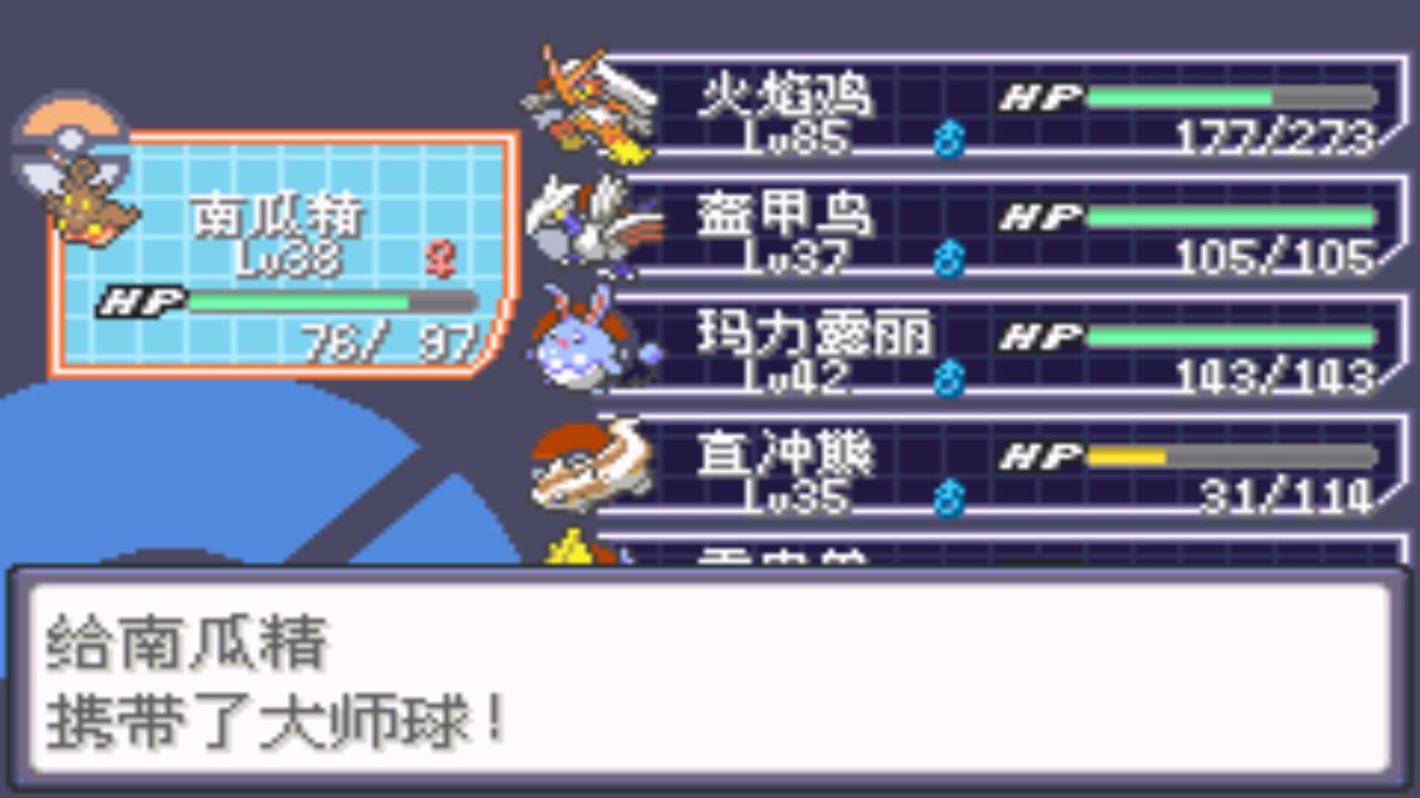 口袋妖怪究极绿宝石4所有攻略,口袋妖怪究极绿宝石4完全攻略