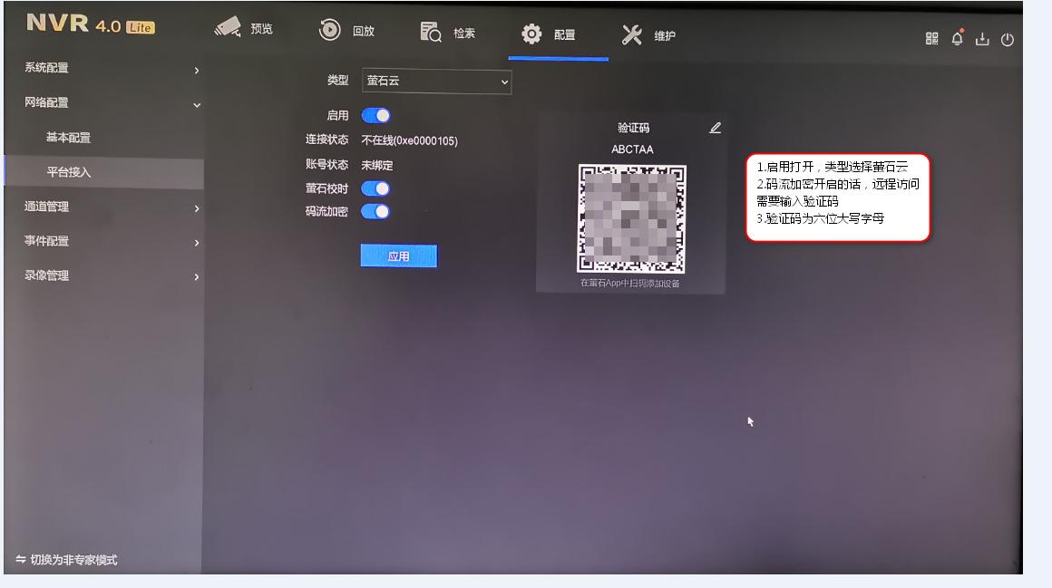 海康威视录像机摄像头状态检测中,海康威视监控录像机离线怎么处理
