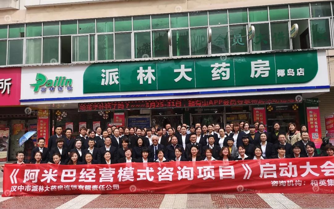 派林大药房汉台区,派林大药房加盟