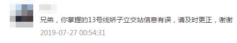 成都13号线娇子立交站出入口,成都13号地铁娇子立交站位置