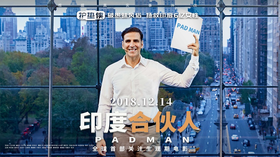 护垫侠励志电影,护垫侠感人