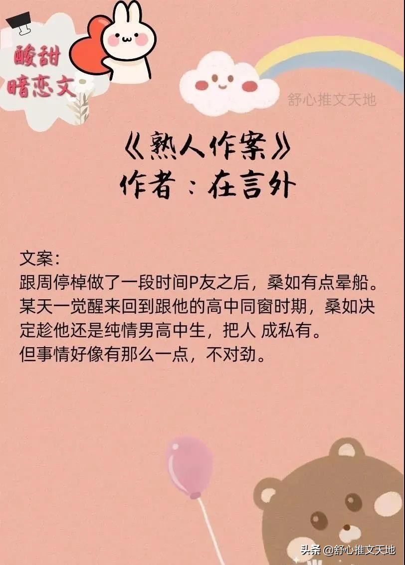 十部暗恋成真文：那时年少皆秘密，此后欢喜都是你，青梅竹马重逢