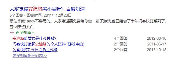 是这款小游戏，开启了无数90后的*力暴**游戏之路