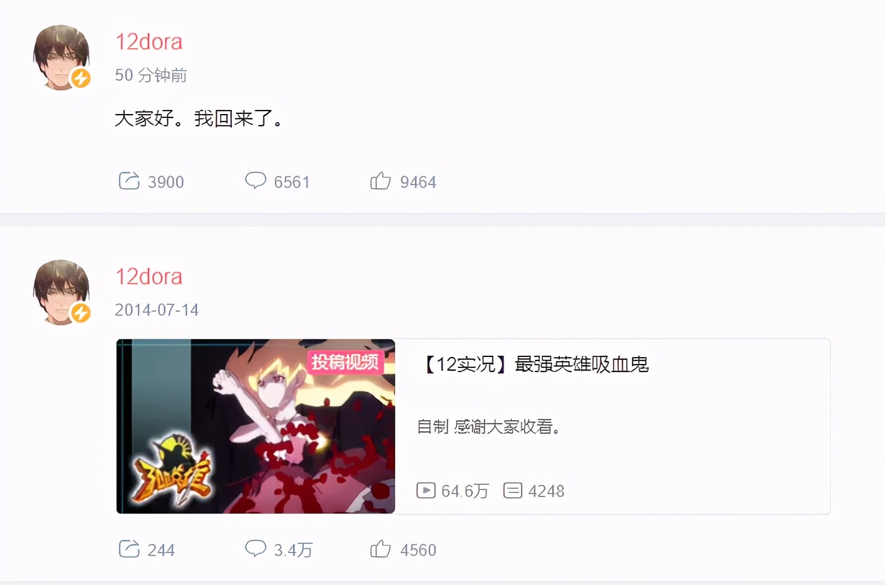 被B站永封，身患重疾，道歉6年，B站前一哥12dora终被赦