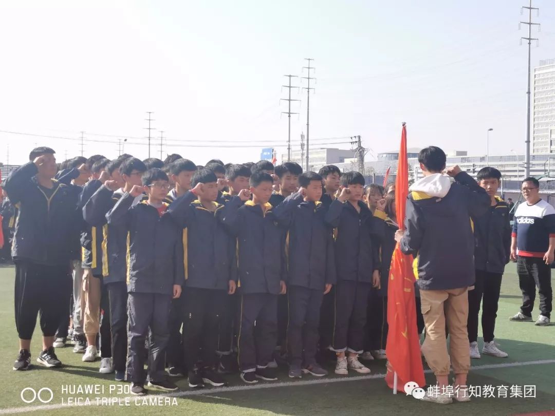 蚌埠行知高级中学运动会开幕,蚌埠行知学校广播操比赛