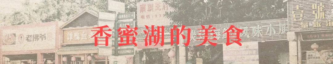 附近香蜜湖,香蜜湖入口