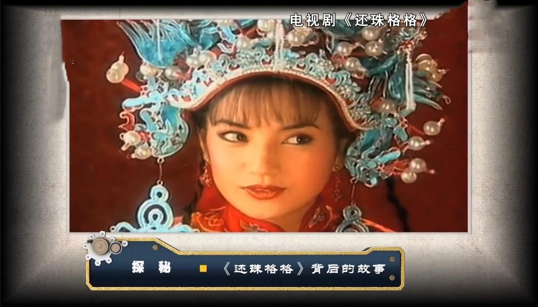 当年拍还珠赵薇试镜,还珠选角一波三折