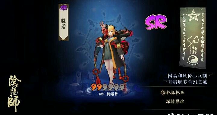 阴阳师五大式神,阴阳师斗技般若最强阵容