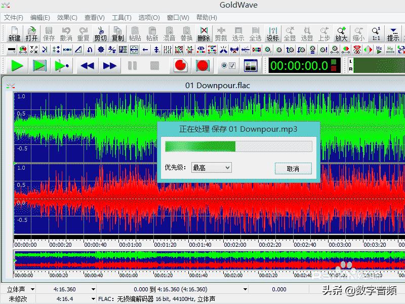 goldwave可以编辑mp3文件吗,如何用goldwave将flac转换成mp3